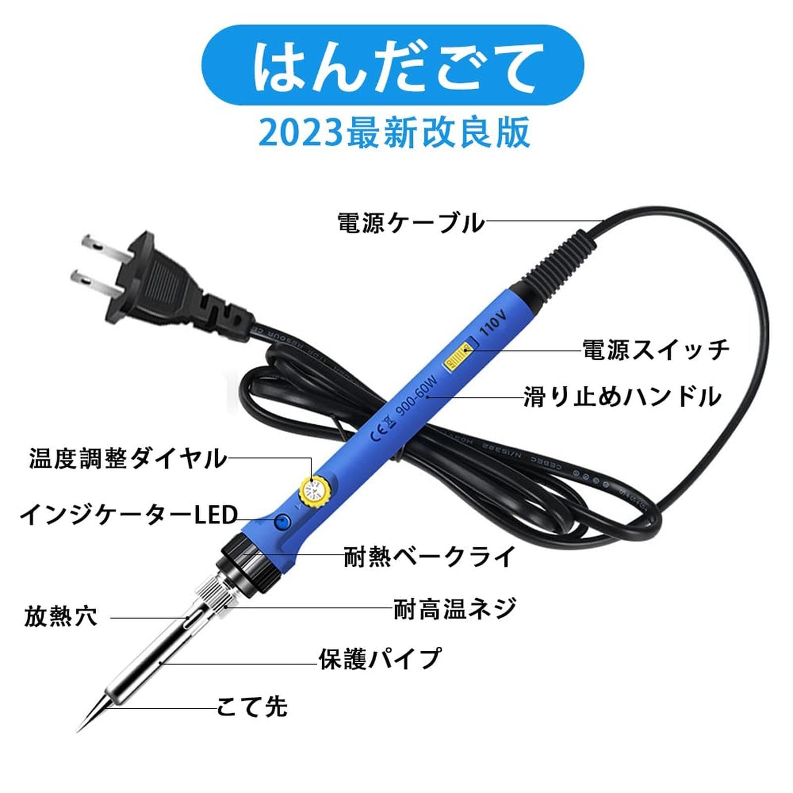 Amazon.co.jp: はんだごて ハンダゴテ はんだごてセット 溶接工具 13